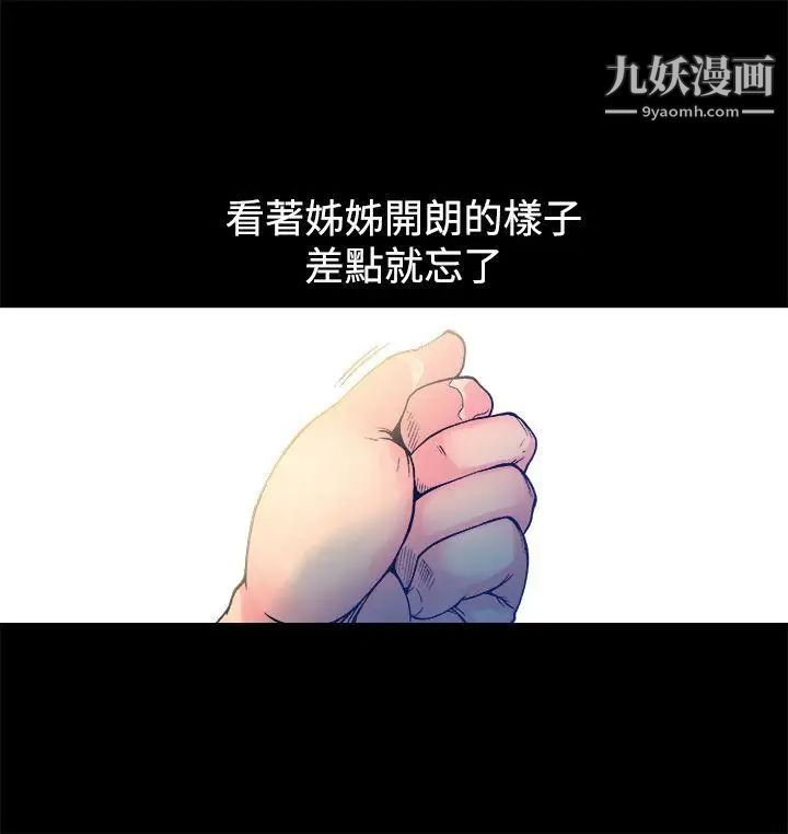 暧昧第12话