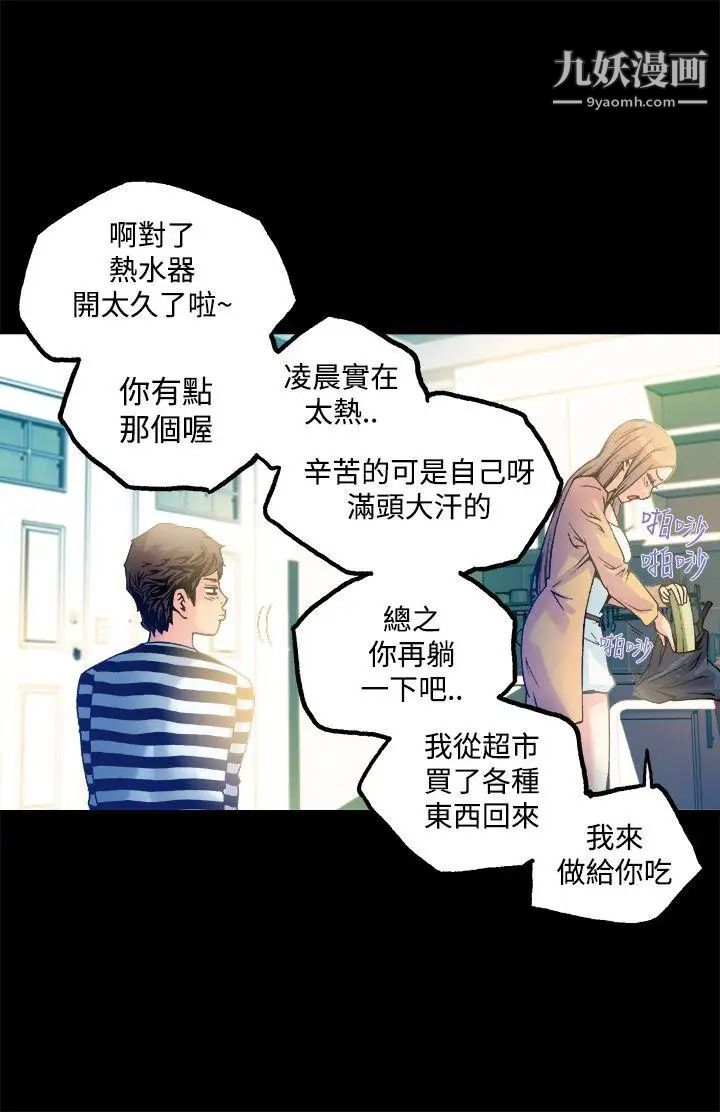 暧昧第12话