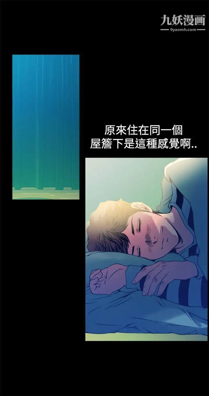 暧昧第12话