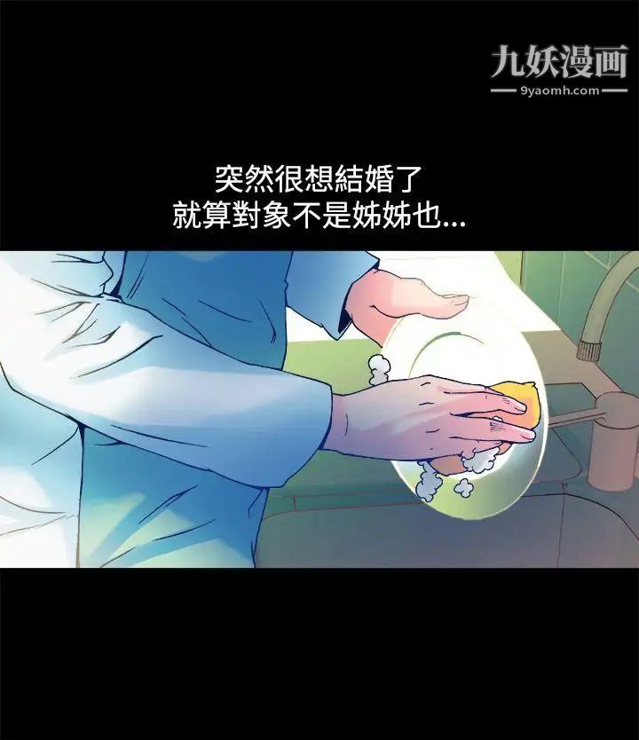 暧昧第12话