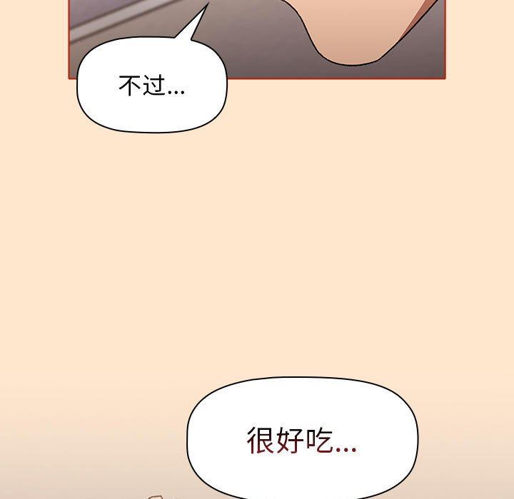 分组换换爱第35话