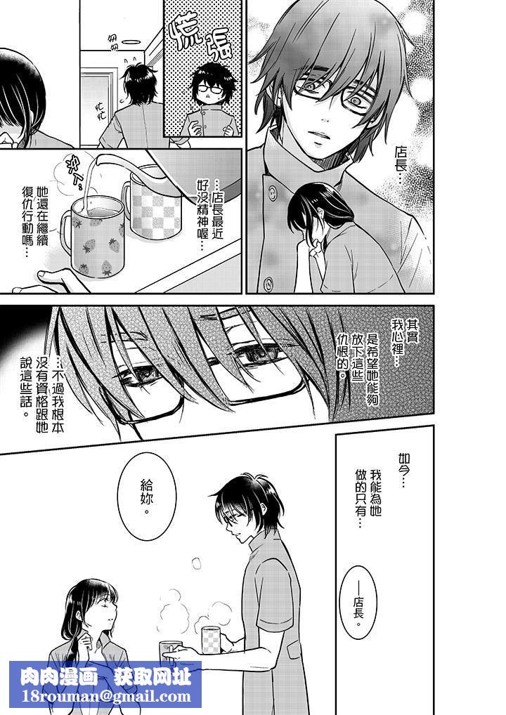 妳的丈夫,被我睡了。第20话