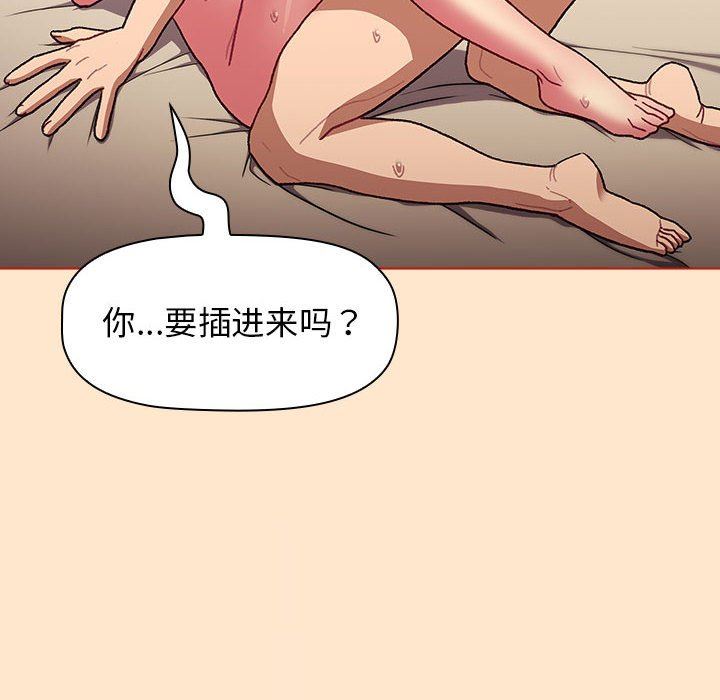 分组换换爱第35话