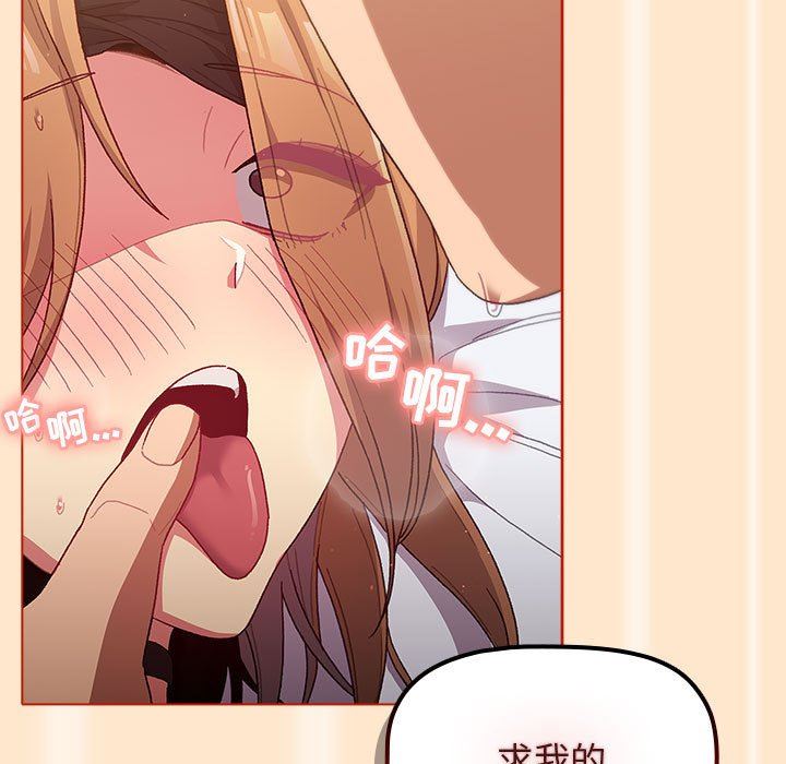 分組換換愛第35話