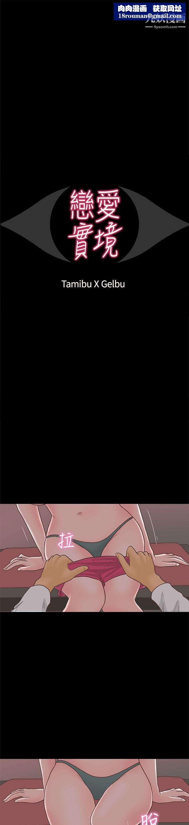 恋爱实境最终话