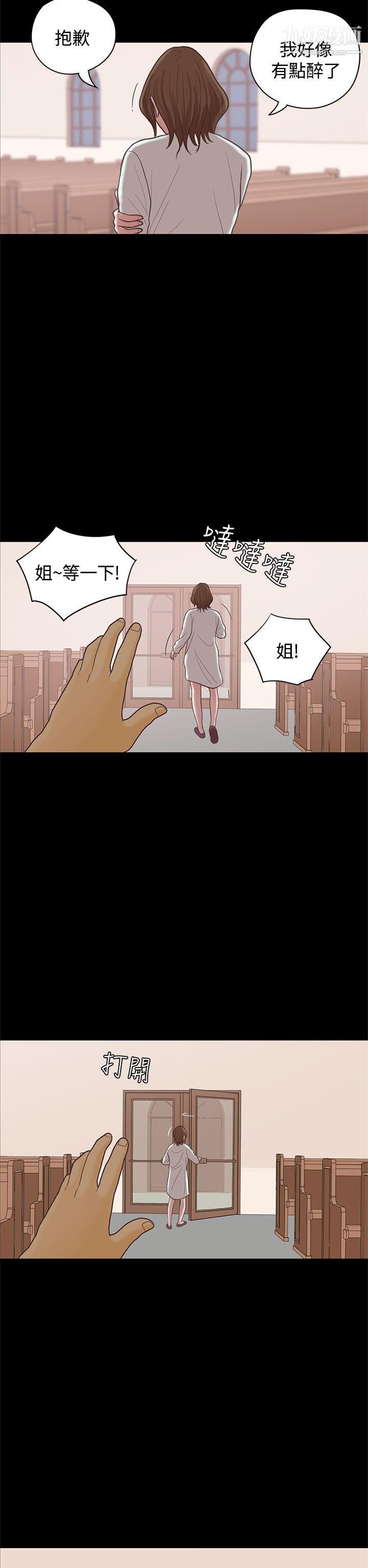 戀愛實境最終話