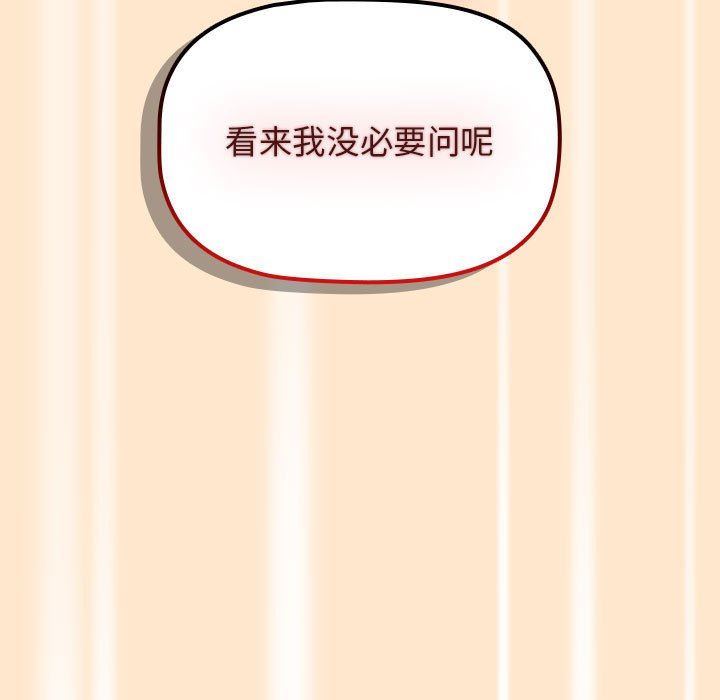 分组换换爱第35话