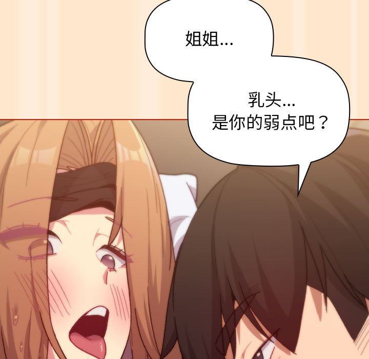 分组换换爱第35话