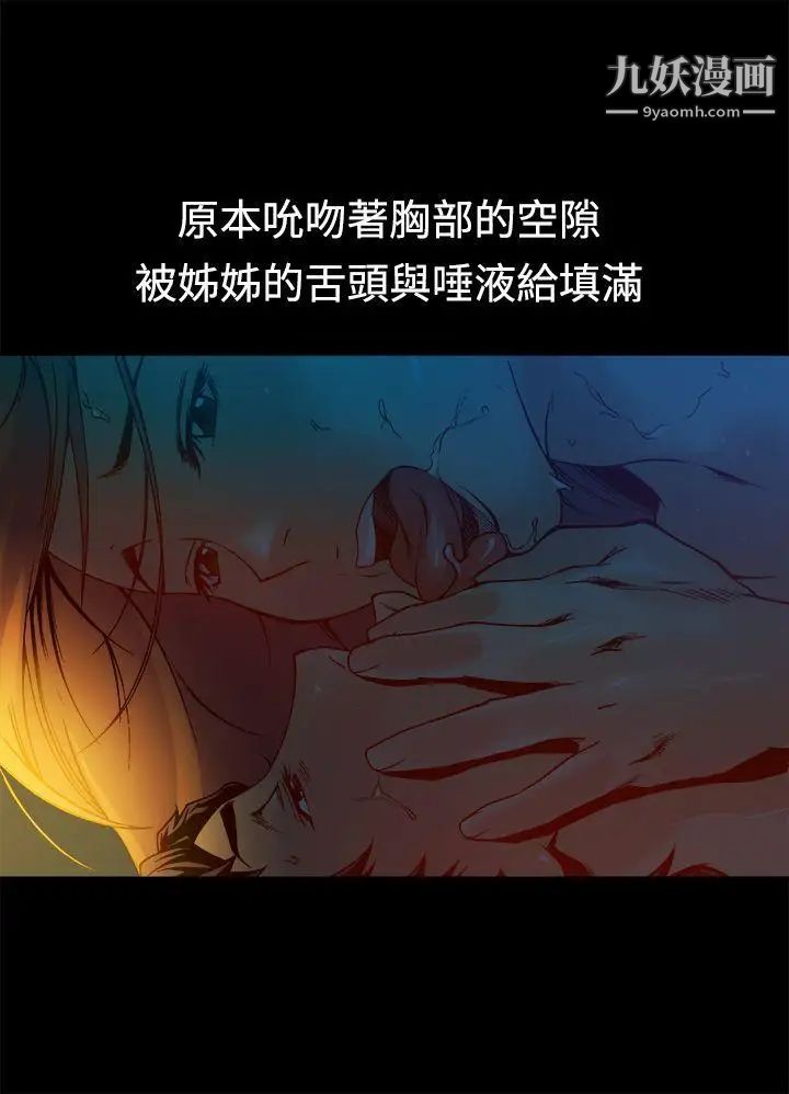 暧昧第13话