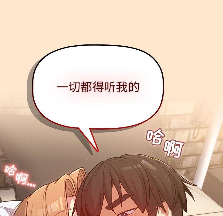 分组换换爱第35话