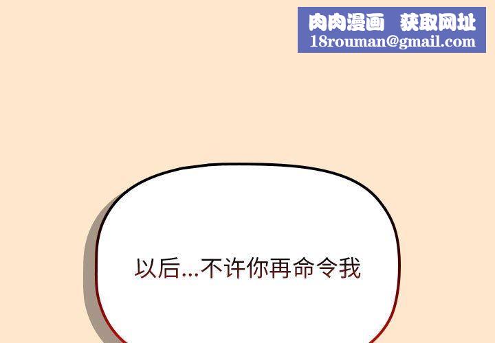 分组换换爱第36话