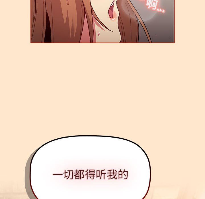 分组换换爱第36话