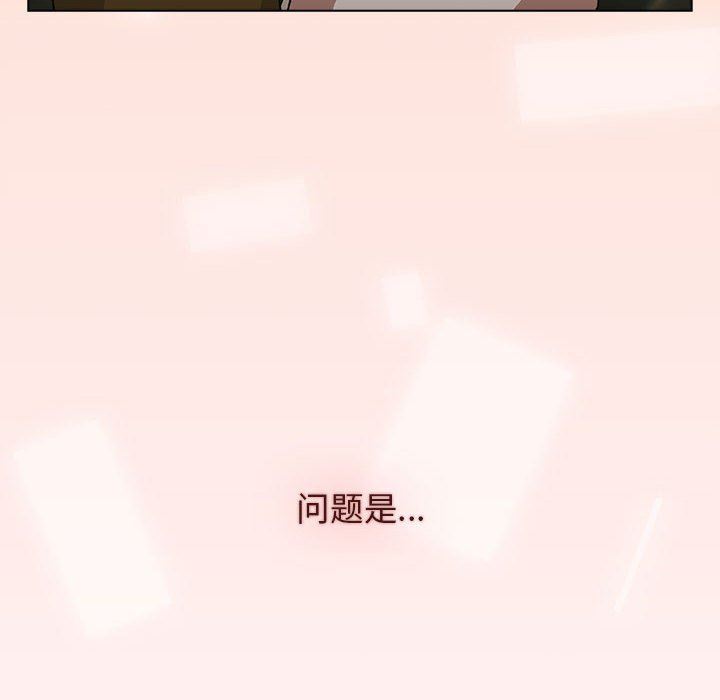 分組換換愛第36話