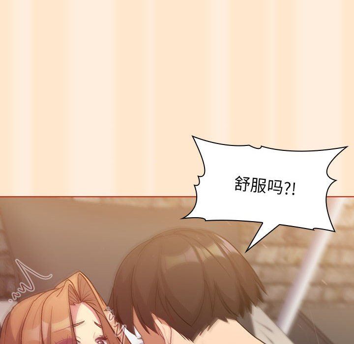 分组换换爱第36话