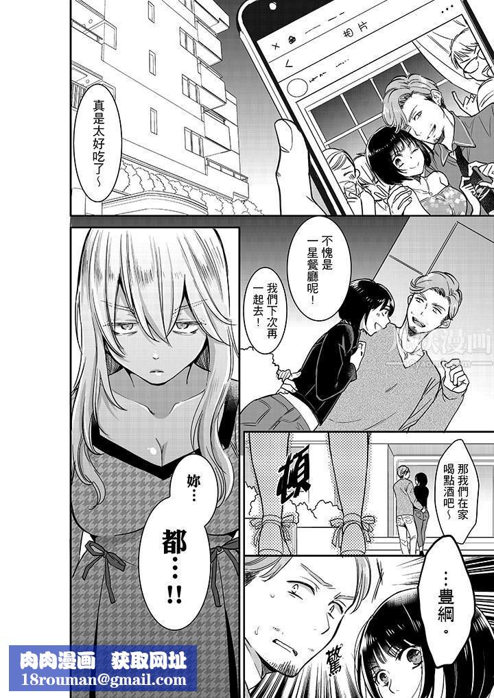 妳的丈夫,被我睡了。第25话