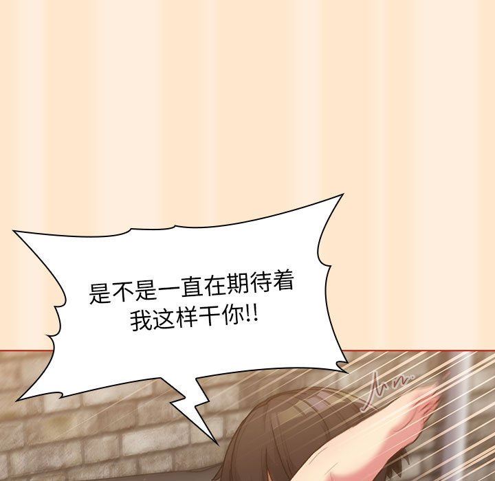 分組換換愛第36話