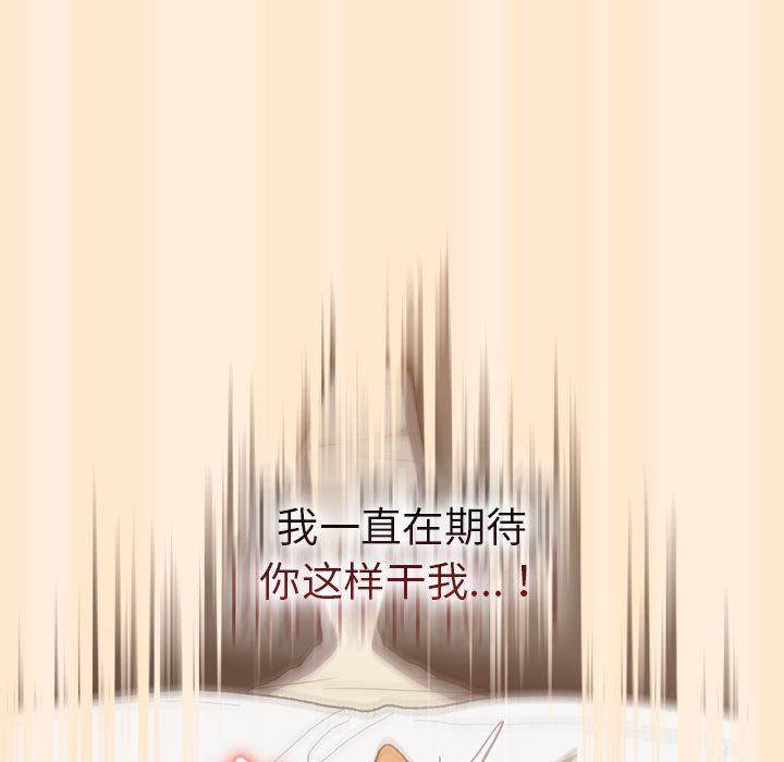 分組換換愛第36話