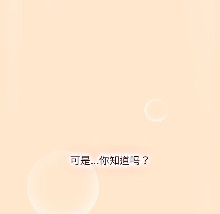 分组换换爱第36话