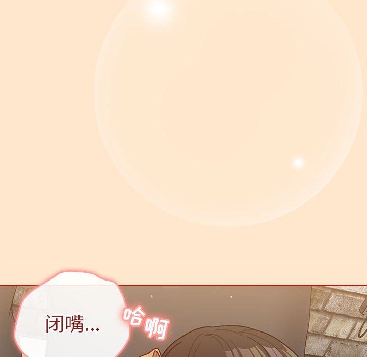 分組換換愛第36話