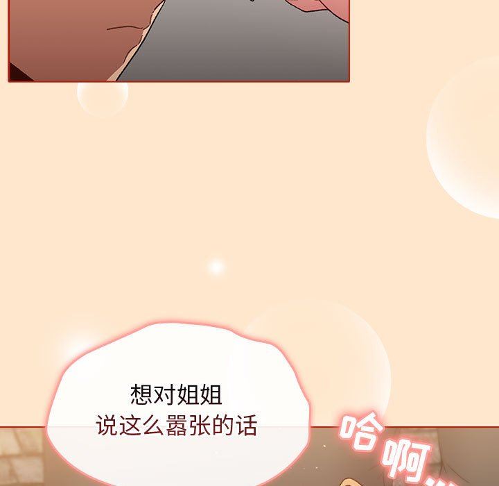 分组换换爱第36话