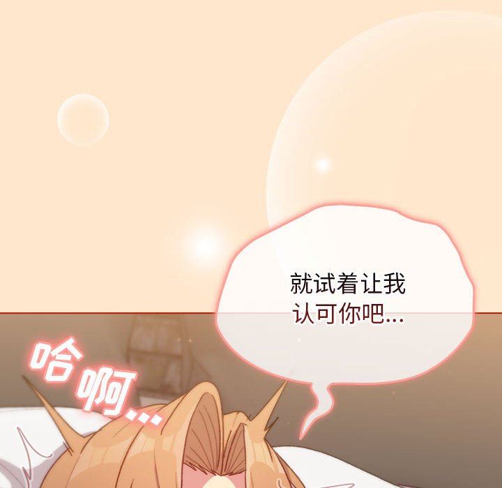 分组换换爱第36话