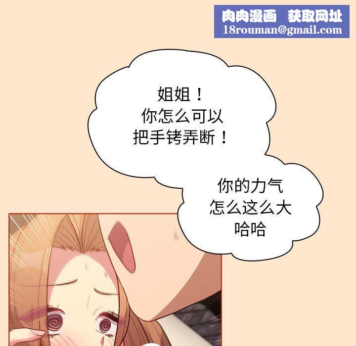 分组换换爱第36话