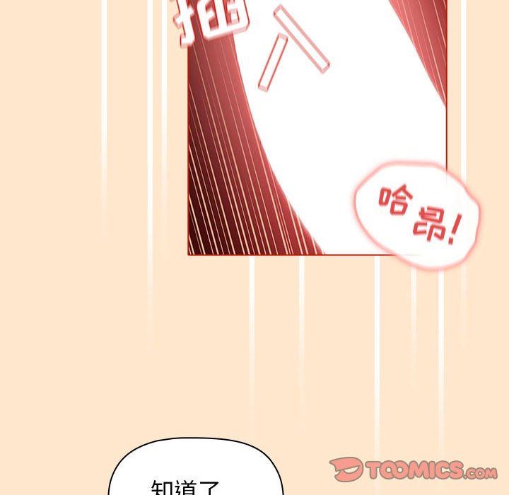 分组换换爱第36话