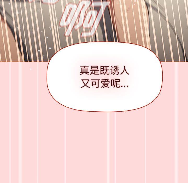 分組換換愛第36話