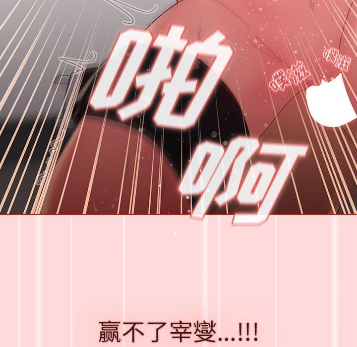 分組換換愛第36話