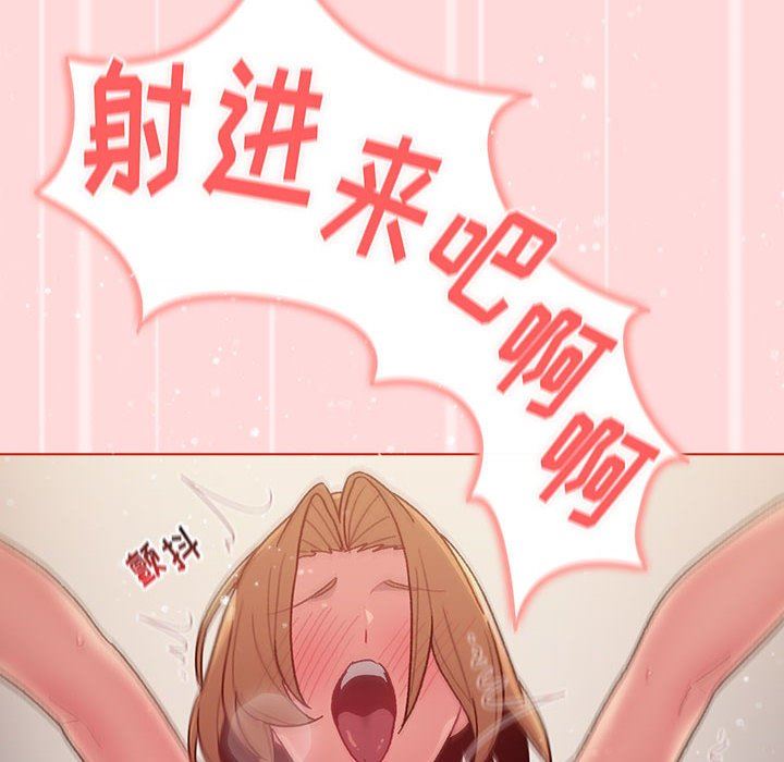 分組換換愛第36話