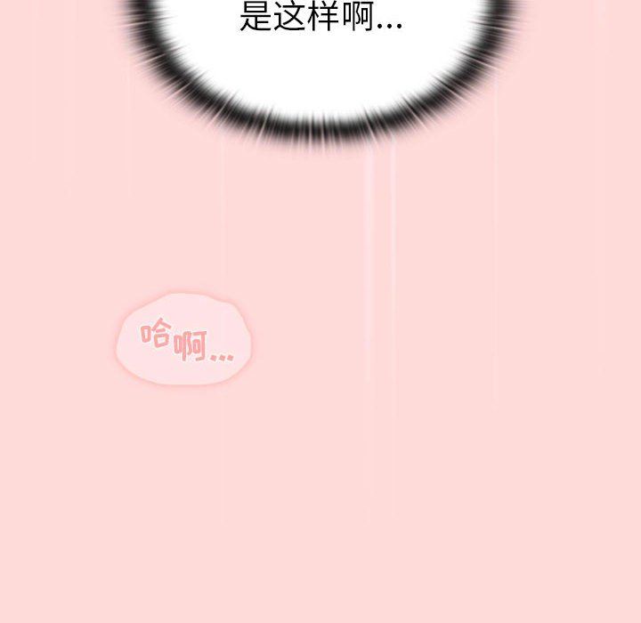 分組換換愛第36話