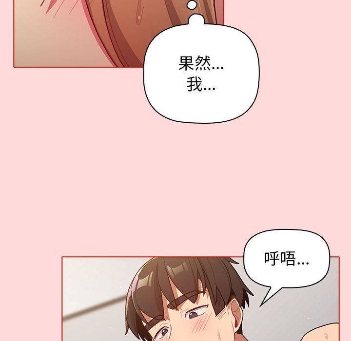 分组换换爱第36话