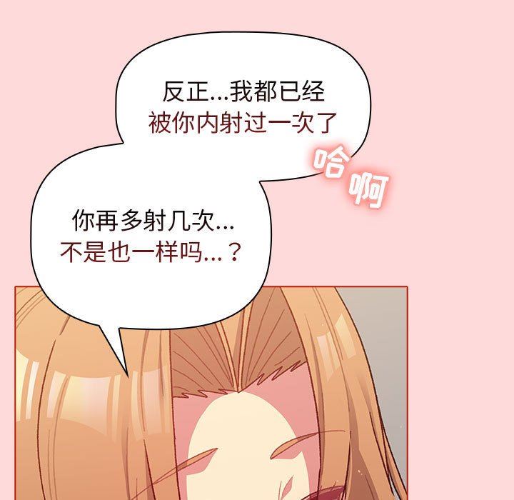 分组换换爱第36话