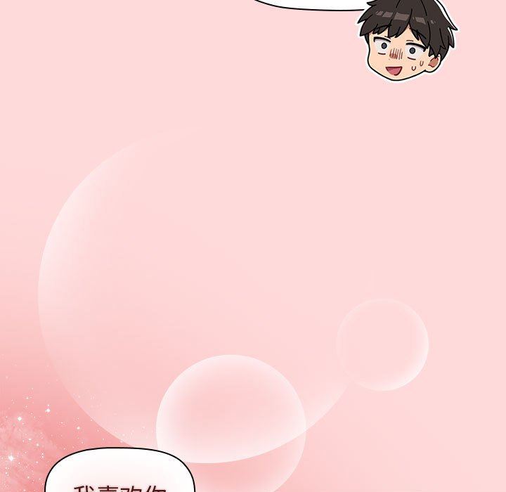 分组换换爱第36话