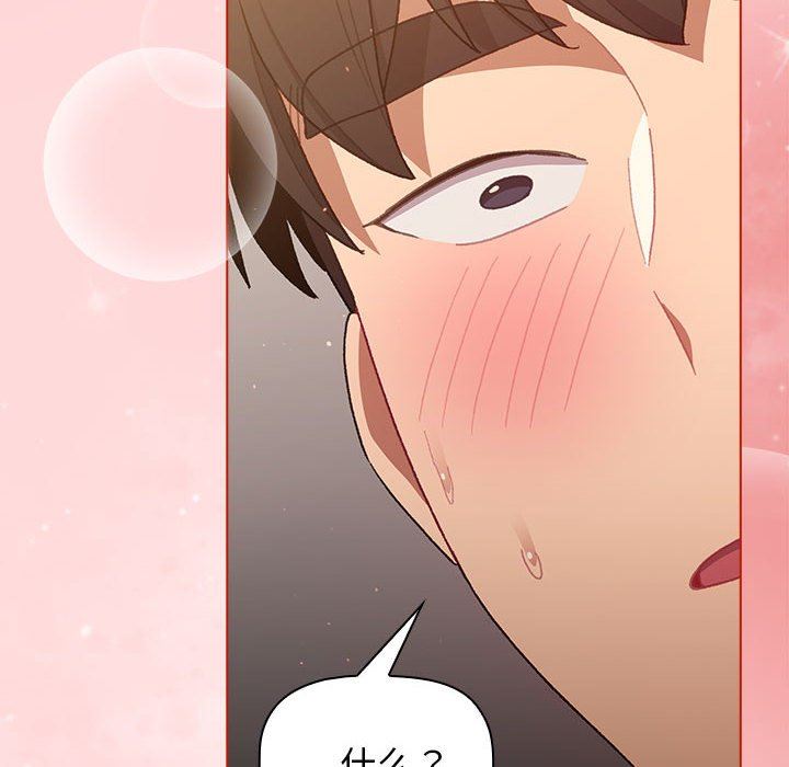 分組換換愛第36話