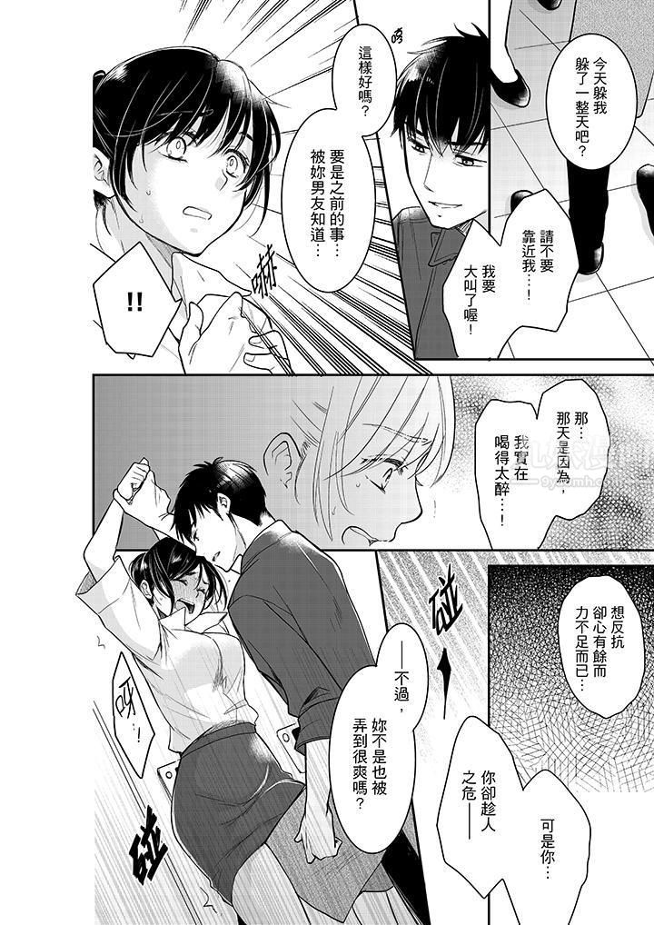 妳的丈夫,被我睡了。第33话