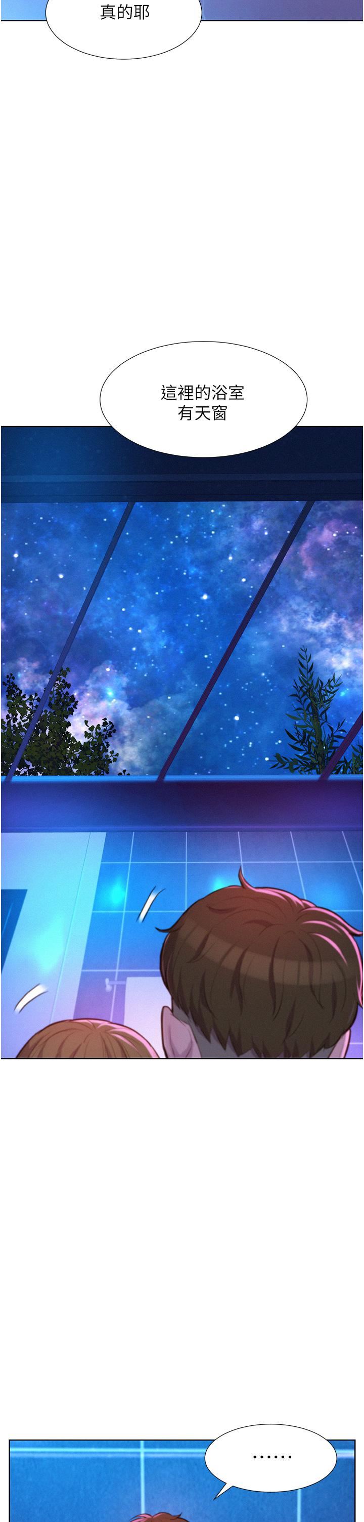 浪漫露營第37話-想做幾次…都可以!!