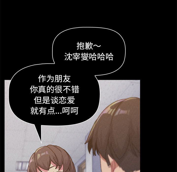 分組換換愛第37話