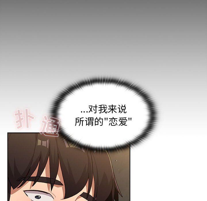 分组换换爱第37话