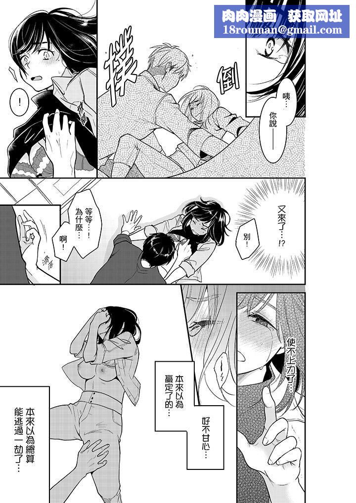 妳的丈夫,被我睡了。第35话