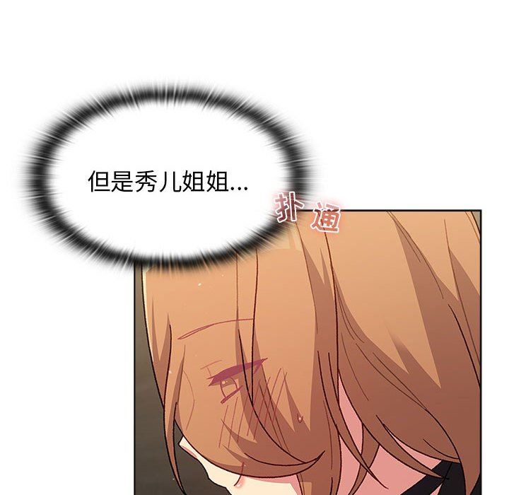 分组换换爱第37话