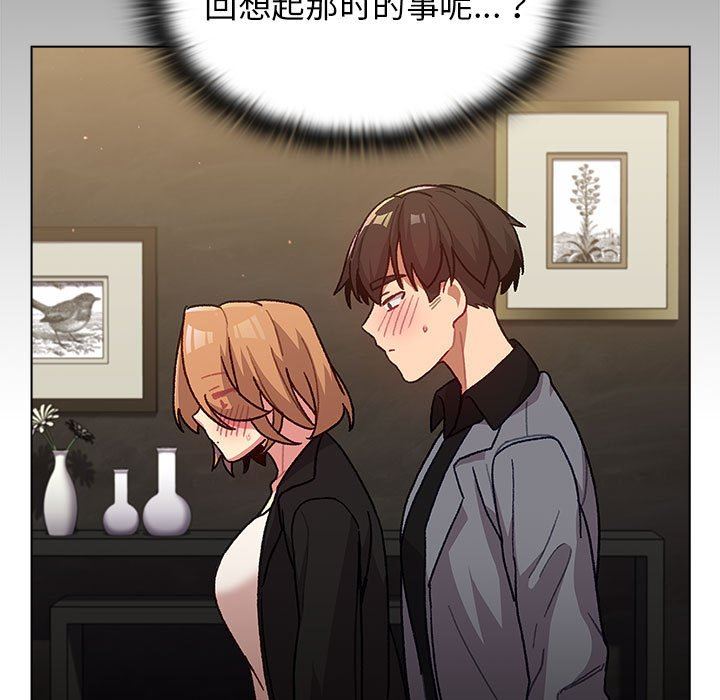 分组换换爱第37话