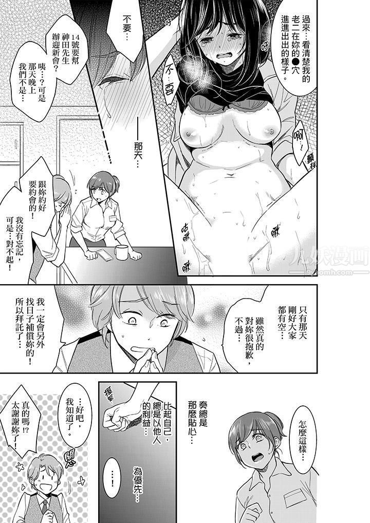 妳的丈夫,被我睡了。第35话