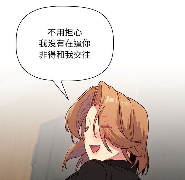 分组换换爱第37话