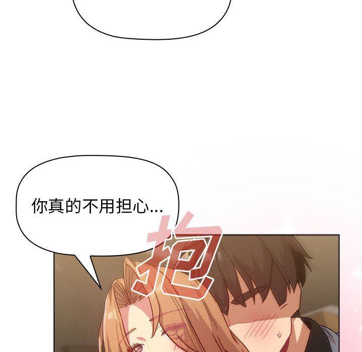 分组换换爱第37话