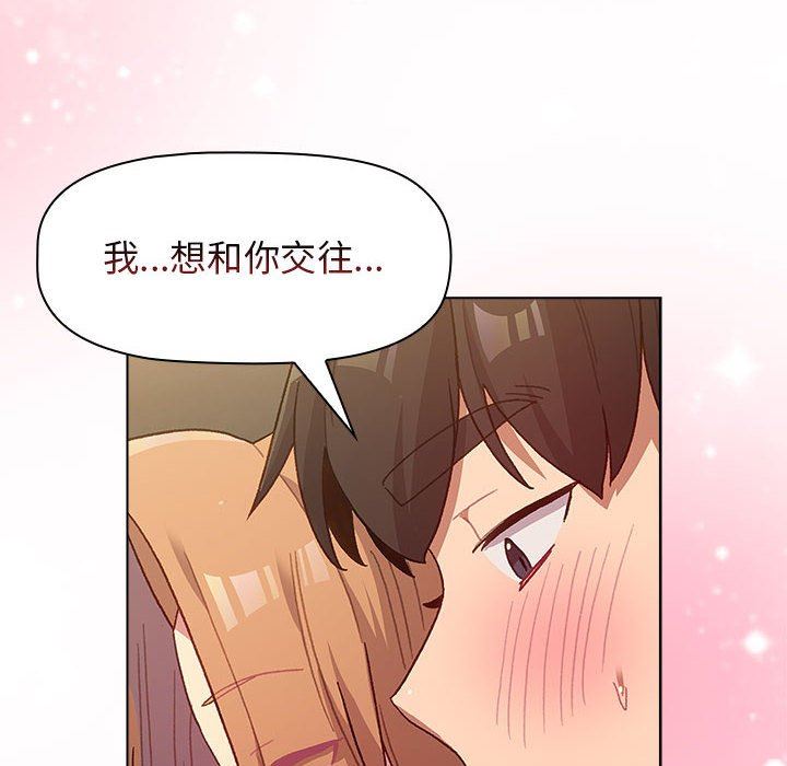 分組換換愛第37話