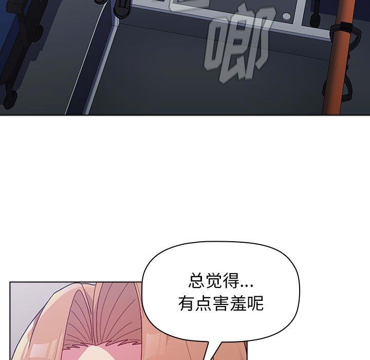 分组换换爱第37话