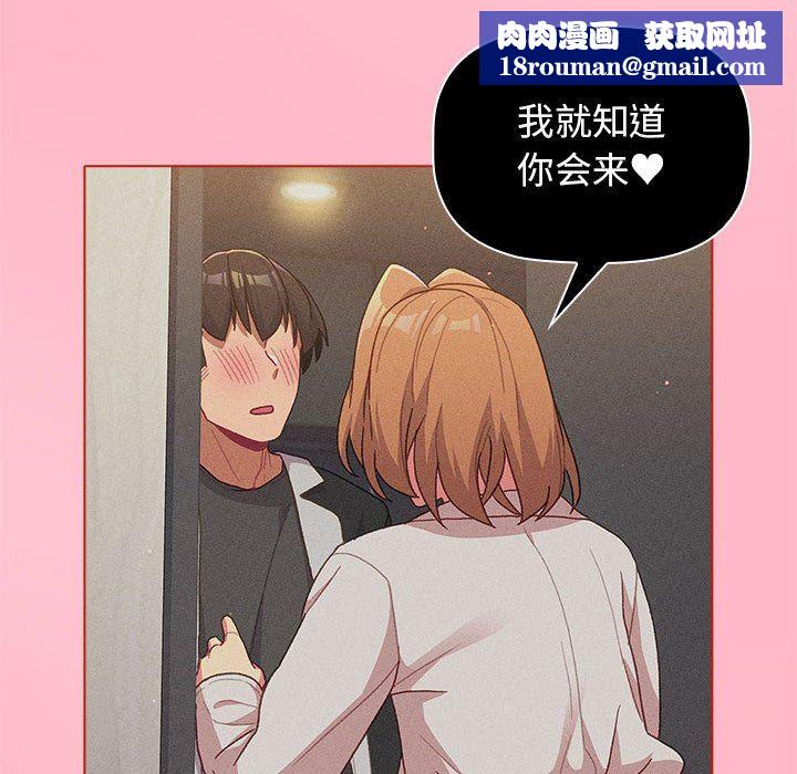 分组换换爱第37话