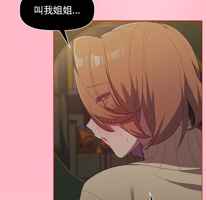 分组换换爱第37话