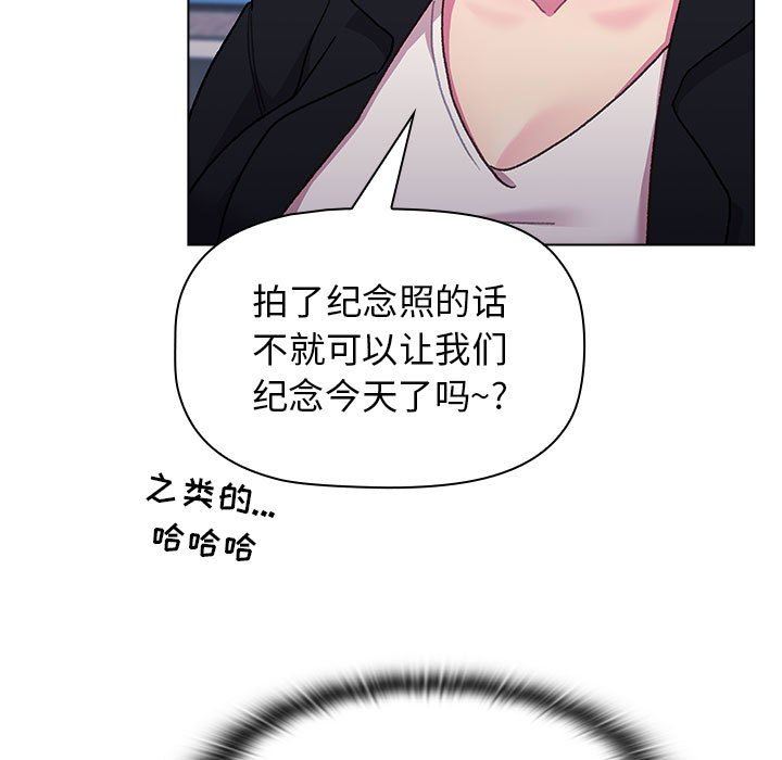 分组换换爱第37话